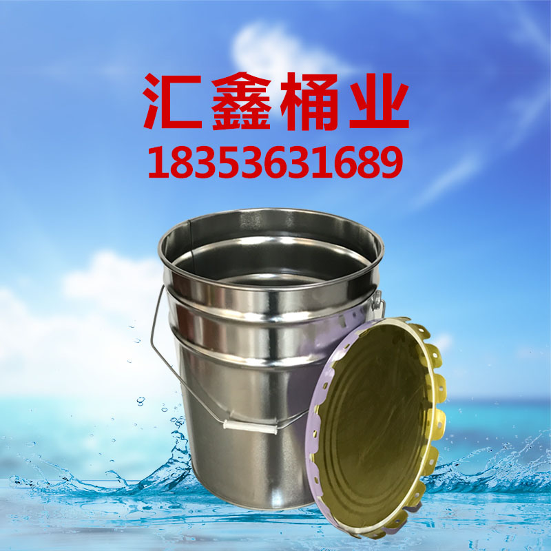 涂白鐵桶,肥料專(zhuān)用鐵桶,防水涂料鐵桶,20升鐵桶